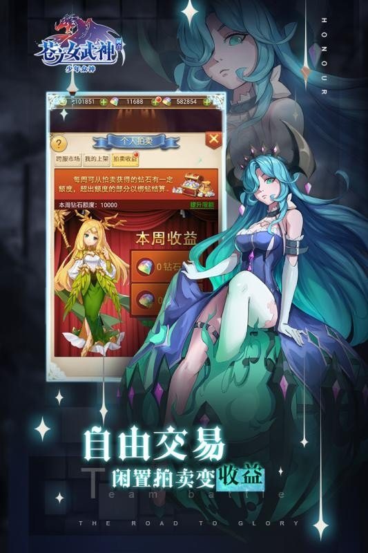 苍之女武神游戏画面