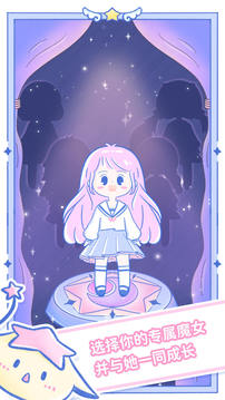 魔女执事最新版(Witch Notes)