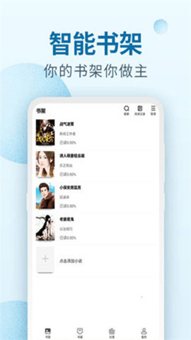 百阅小说免费版app