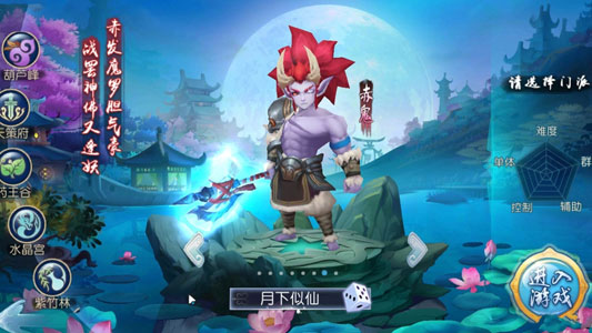 梦幻魔界