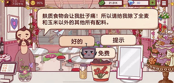 可口的披萨美味的披萨最新版