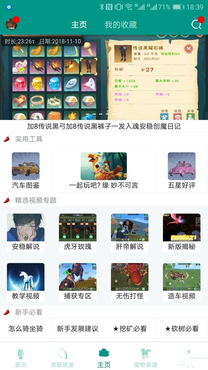 创造与魔法黑科技软件免费