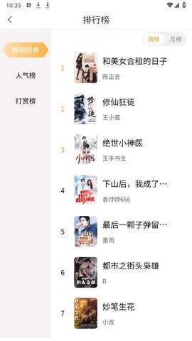 亚文阅读APP