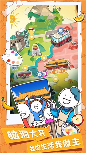 小蓝的打工日常内置作弊菜单版