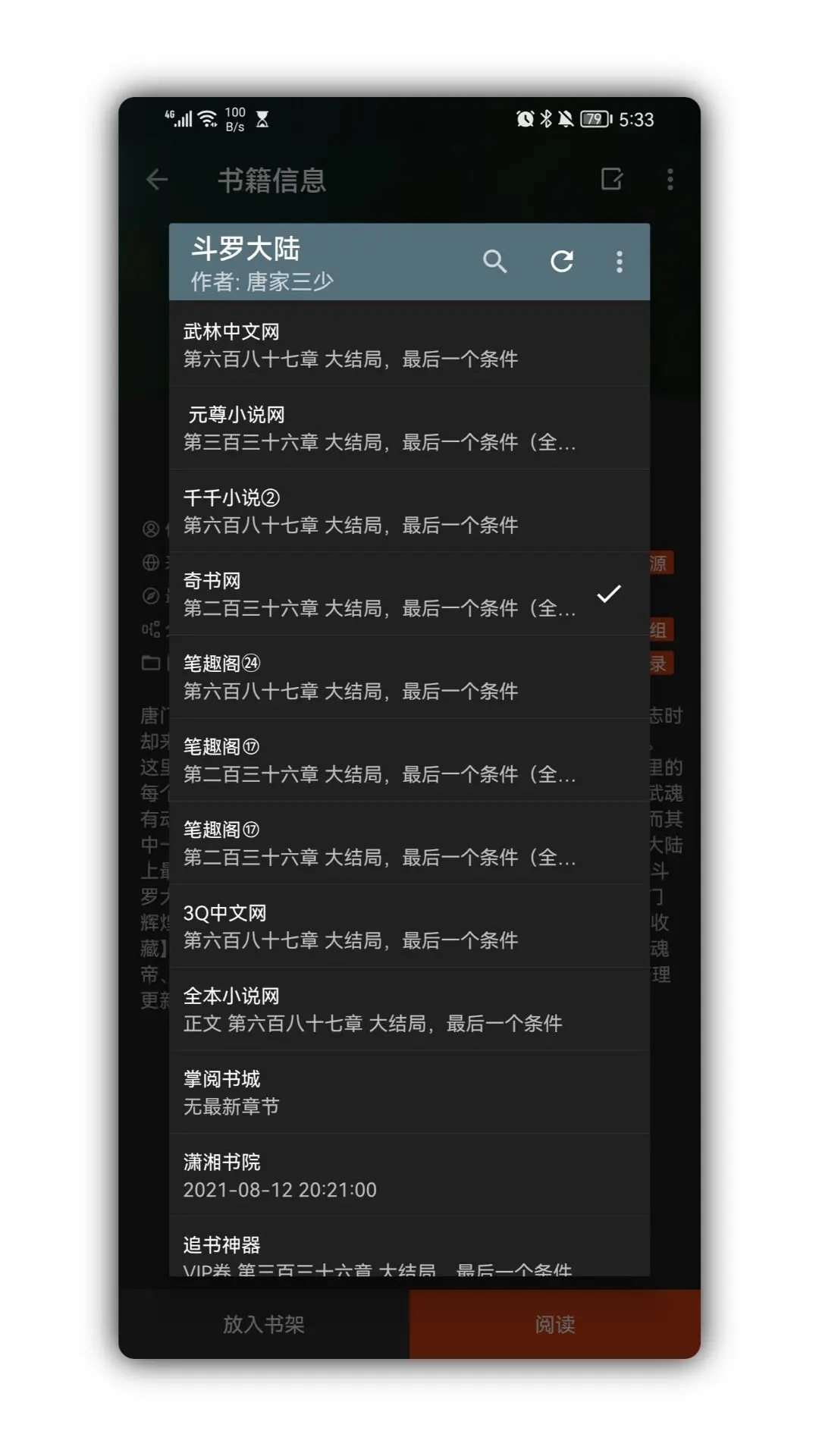 爱上书最新版本(Lo