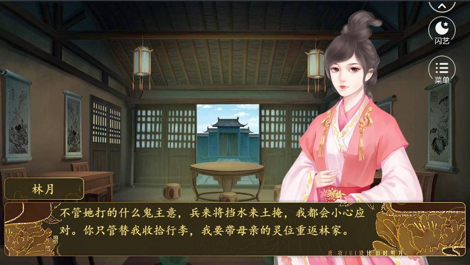嫡女初长成安卓版2024