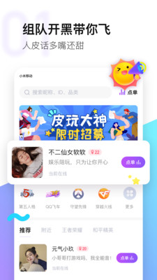 皮玩