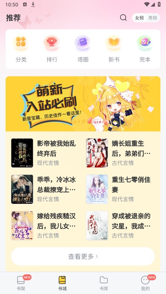塔读小说会员去广告版