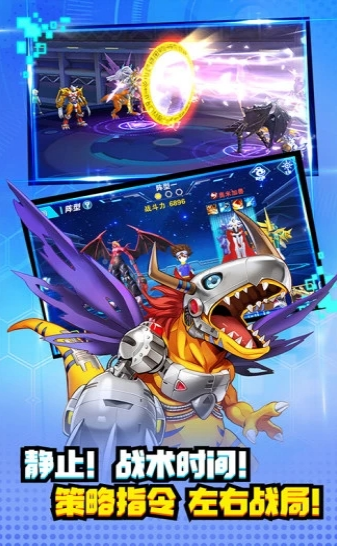 数码兽之王ol