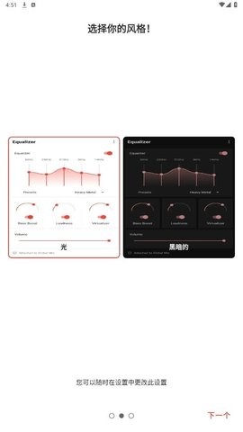 Equalizer