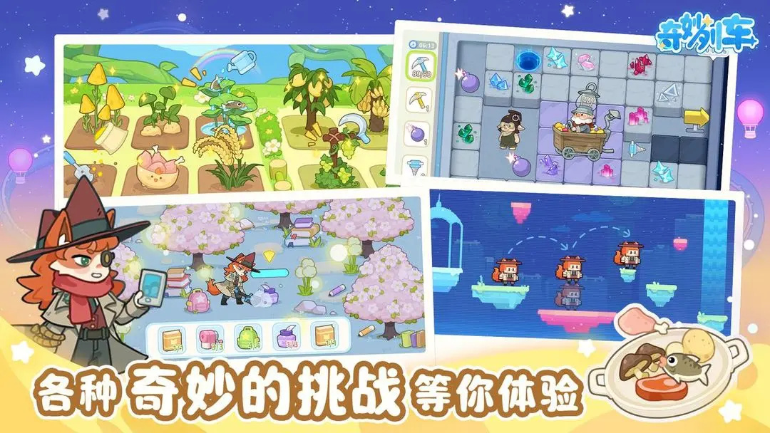 奇妙列车(恐怖列车)