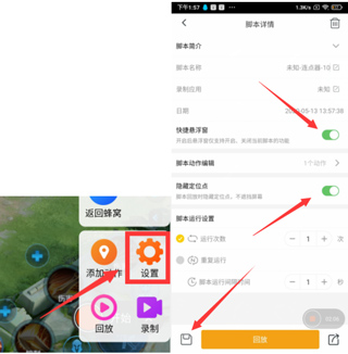 王者荣耀秒换装助手