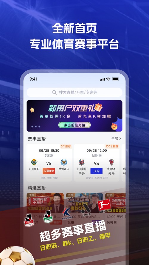k球
