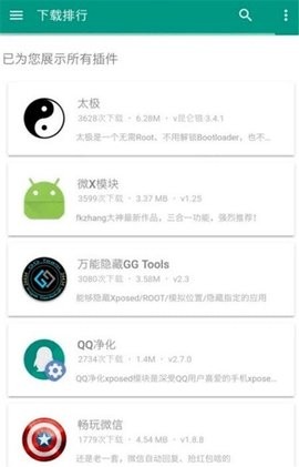 小九框架1.0防闪退版