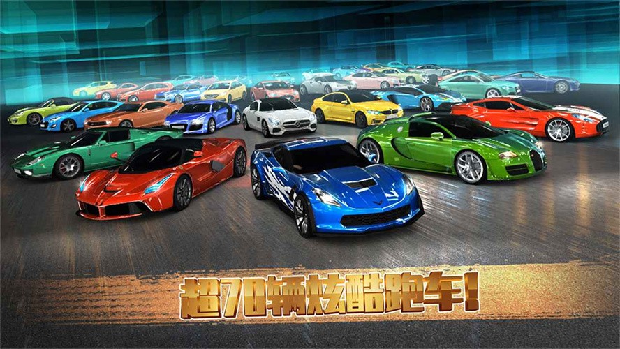极速赛车俱乐部无限金币版