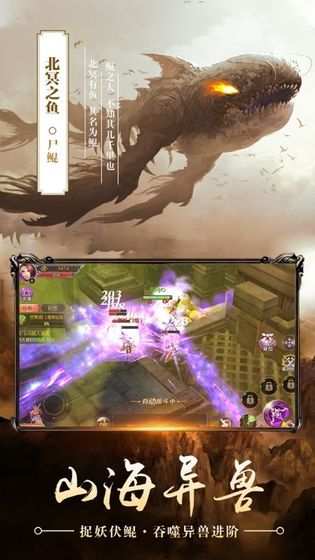 北冥剑仙传游戏画面