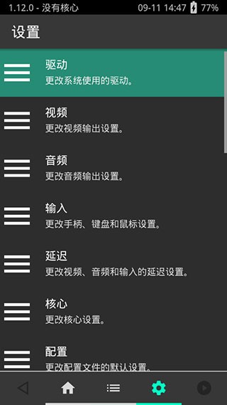 全能模拟器游戏整合包