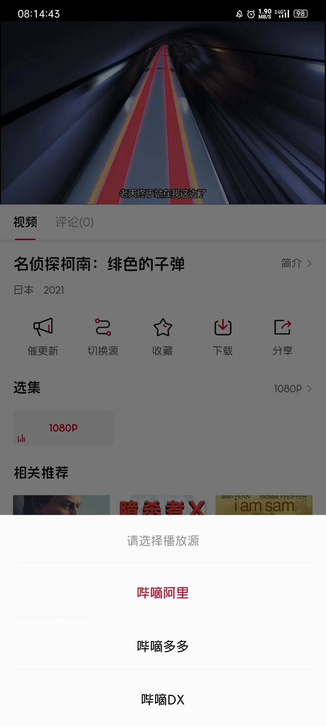 哔嘀影视官方版