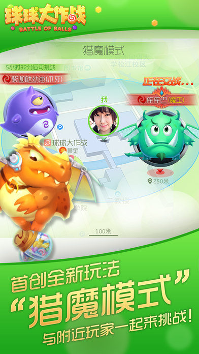球球大作战极速版