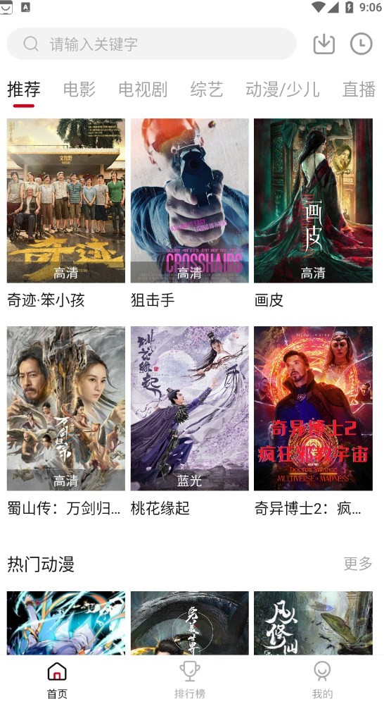优众影视去广告版