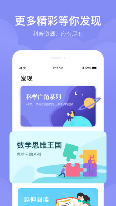 未来魔法校