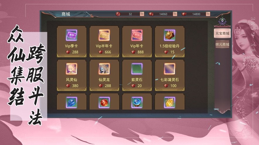 武魂3D