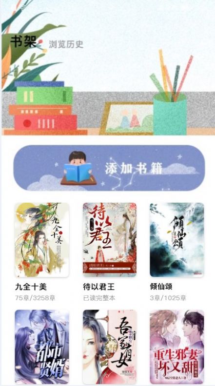 本地阅读器
