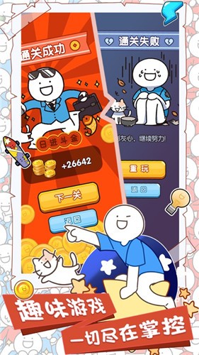 小蓝的打工日常内置作弊菜单版