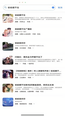 声荐听书去广告版