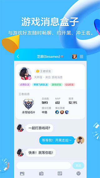 腾讯qq免费下载