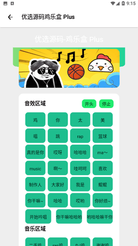 超级助手软件