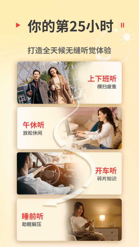 蜻蜓fm收音机广播电台