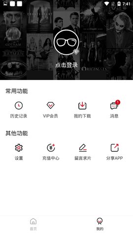 饭团影视(饭团影院)app