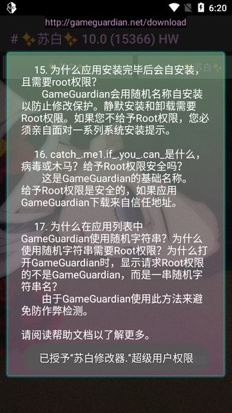 逃跑吧少年辅助器免费秒开(逃跑吧少年修改器)