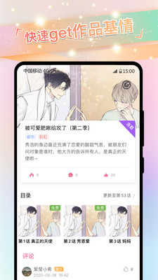 免耽漫画app下载官方版