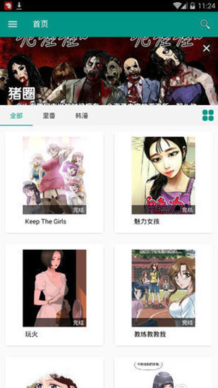 虾漫app老版本安装1.2