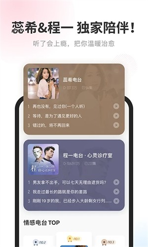 酷我听书2023永久免费版