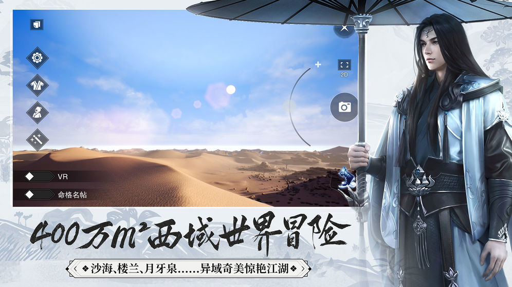 一梦江湖惊蜃影手游