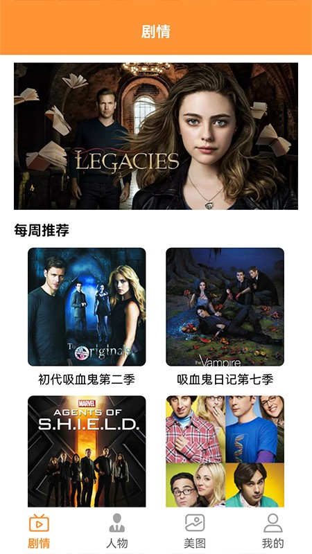 美剧迷最新版