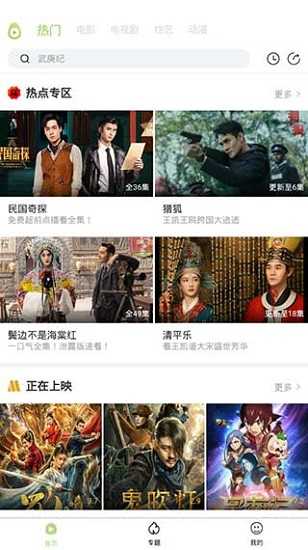 冬瓜影视最新版本