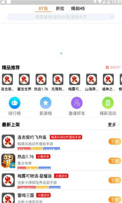 07072手游
