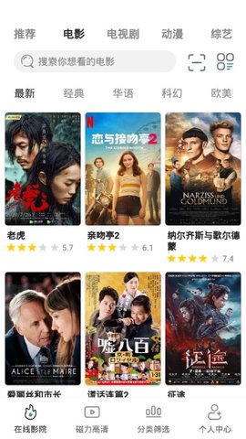 极光影院去广告版