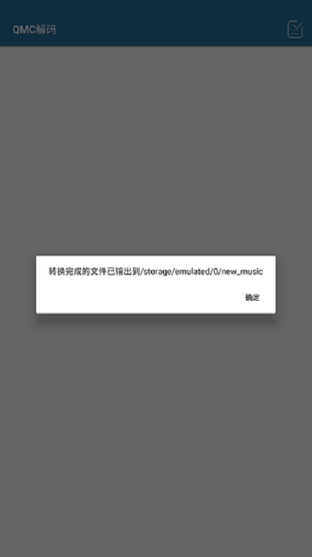 QMC解码器