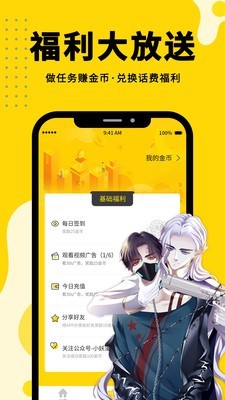 韩漫之家官方手机版