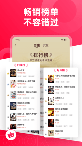 热门小说大全官网免费版