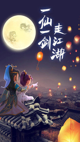 剑墟游戏