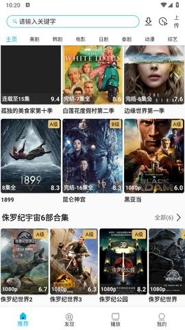 美剧巴士永久免费版