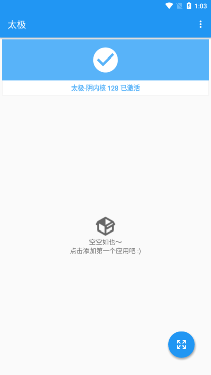太极免root框架