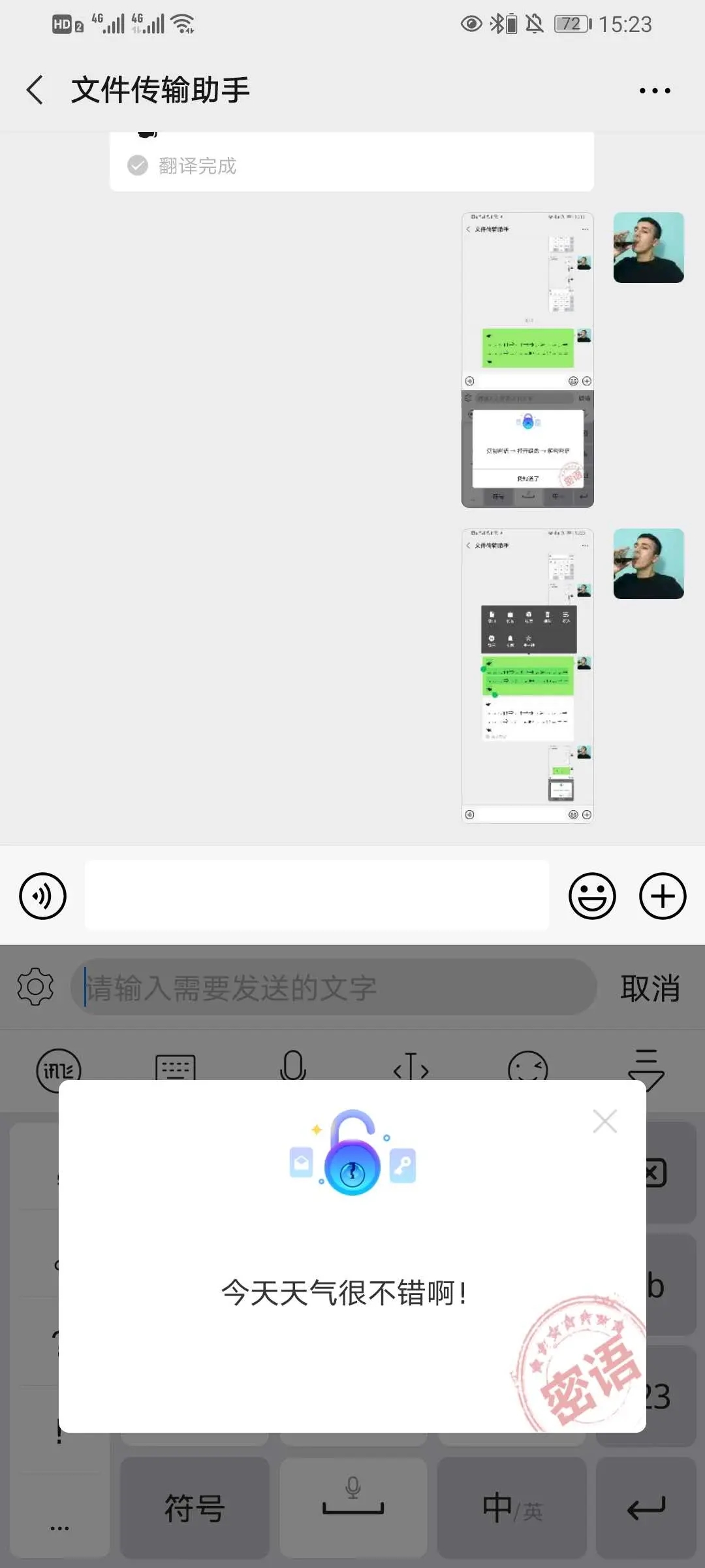 讯飞输入法下载最新版本2021