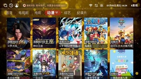 K影视电视版